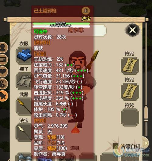 了不起的修仙模拟器炼制