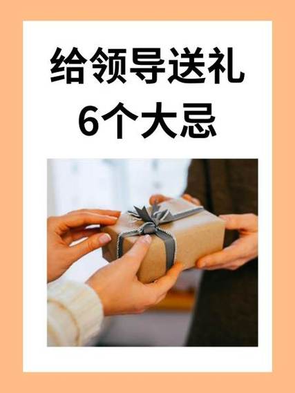 跟领导谈工作调动需要送礼吗