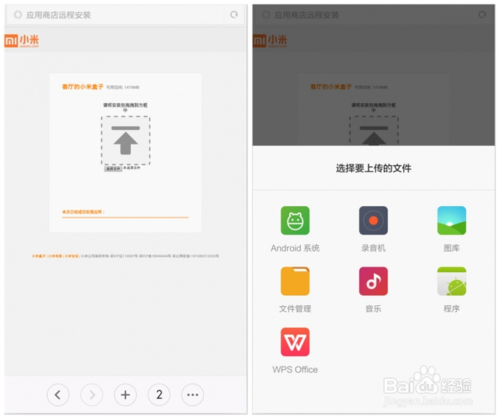 小米游戏盒子可以卸载吗截图