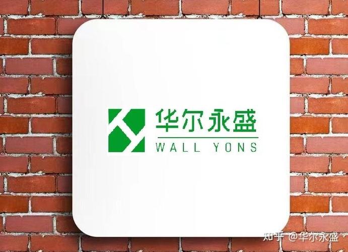 华尔集团公司简介