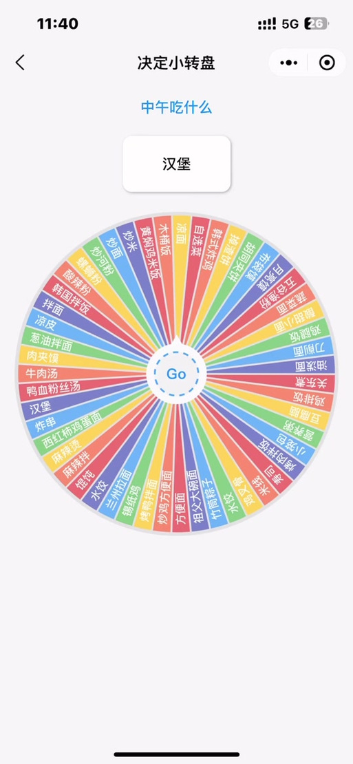 快手幸运大转盘怎么弄游戏截图