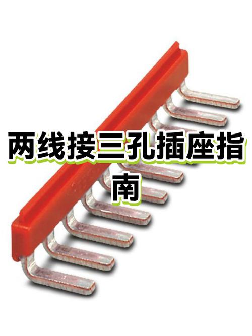 2条线怎么接三孔插座