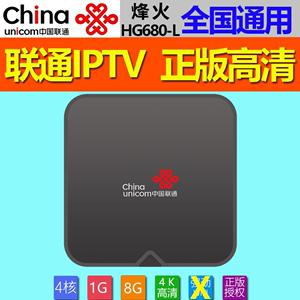 联通tv盒子
