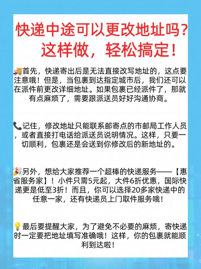 闲鱼频繁更换发布地点