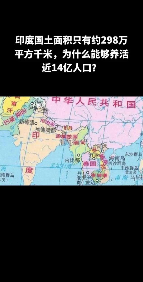 印度面积是多少平方公里