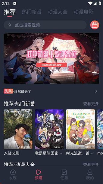 打驴动漫APP官方网站游戏截图