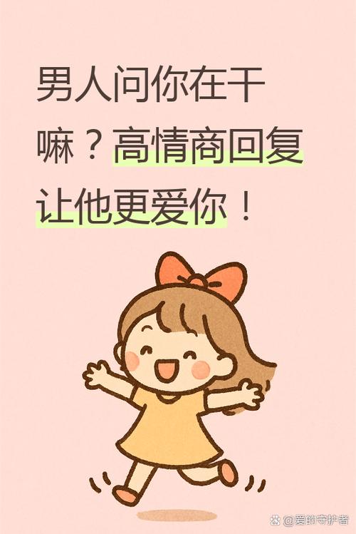 男生问在干嘛,幽默套路回答游戏截图