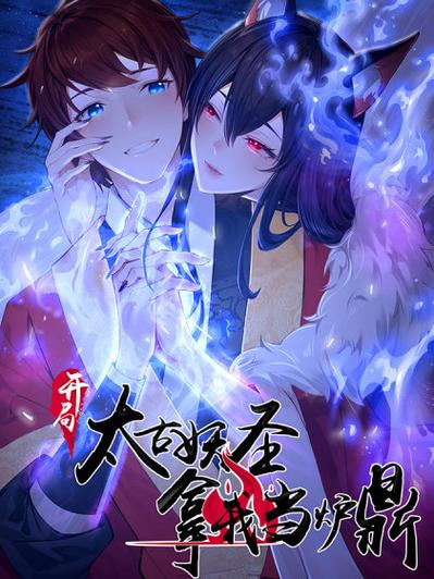 穿成炉鼎大师兄np截图