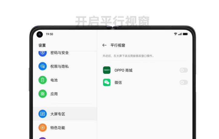 微信平板模式是什么功能缩略图