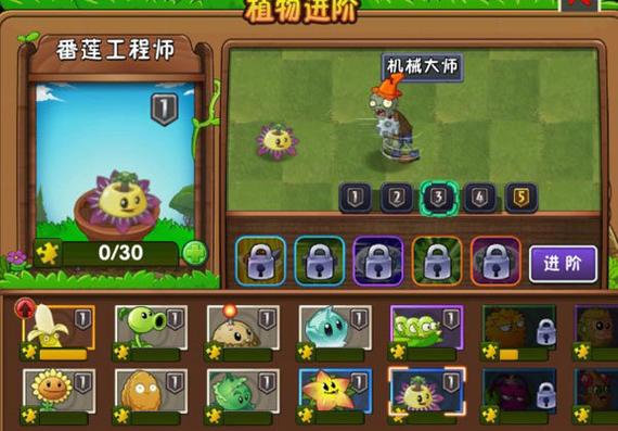 pvz2无限钻石