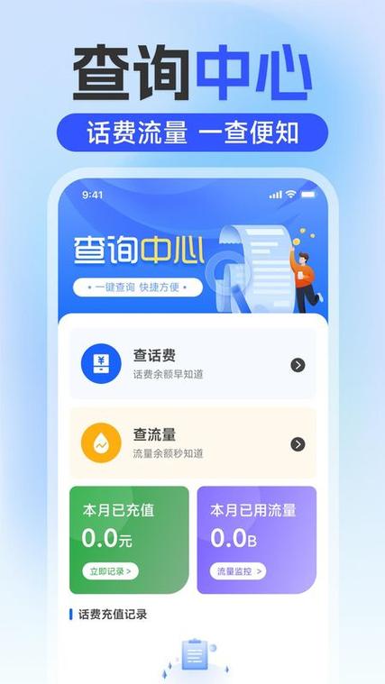 话费欠费流量能用吗