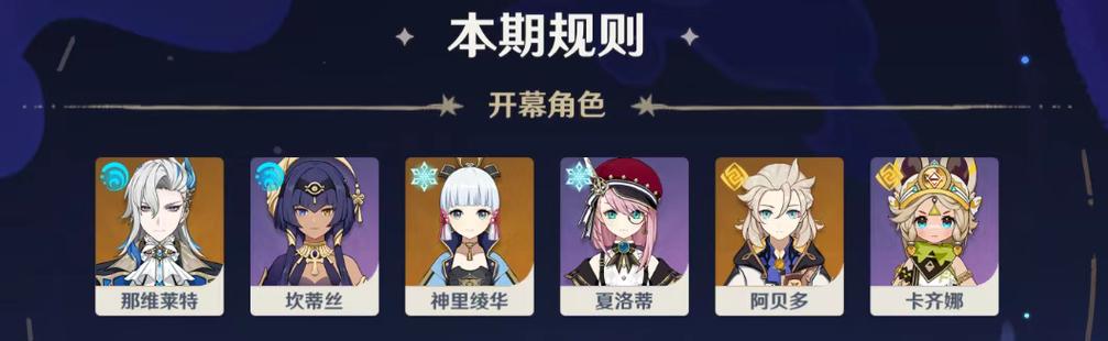 原神角色养成模拟器截图