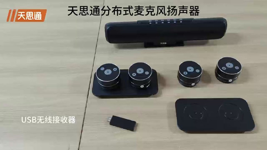 腾讯会议的扬声器图标