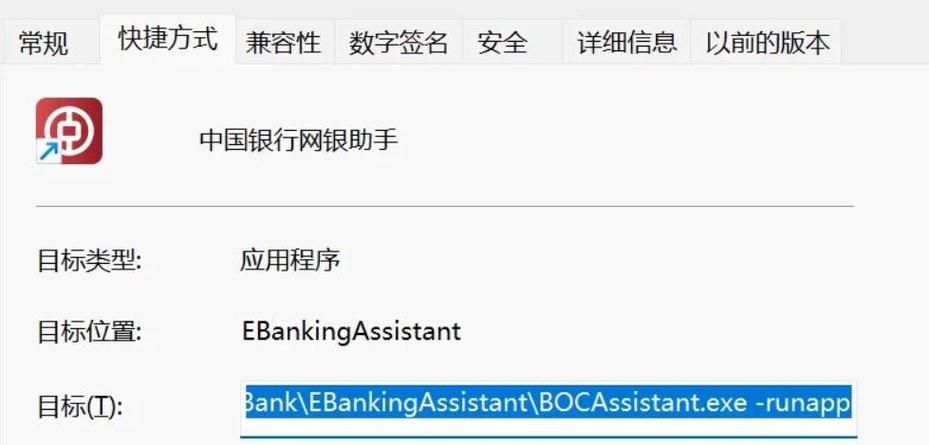 中国银行网上银行登陆不上去的解决方法