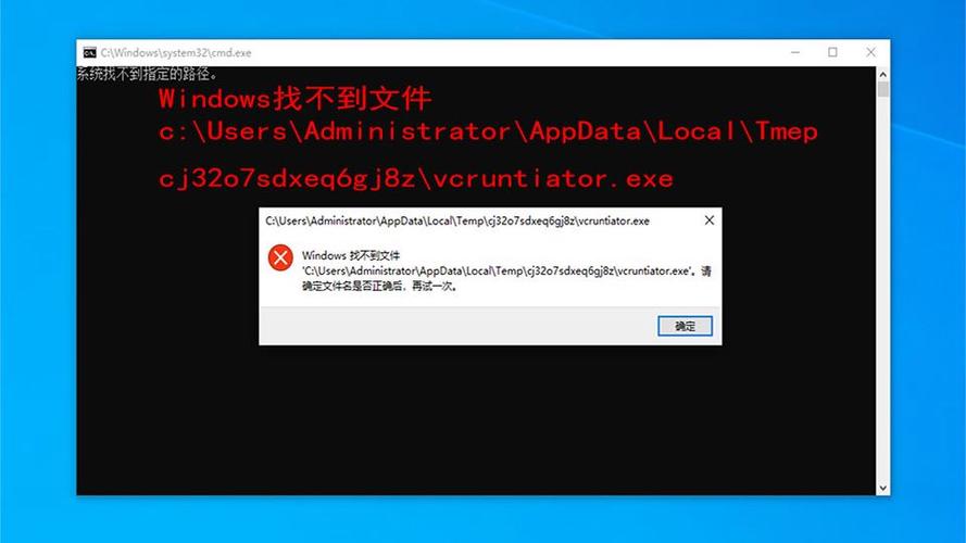 系统文件错误