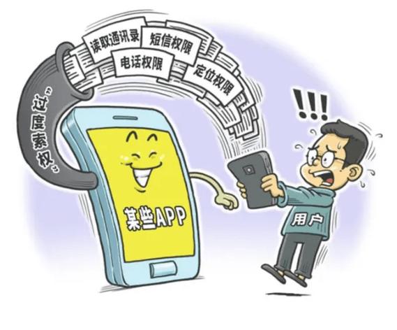个人隐私信息泄露