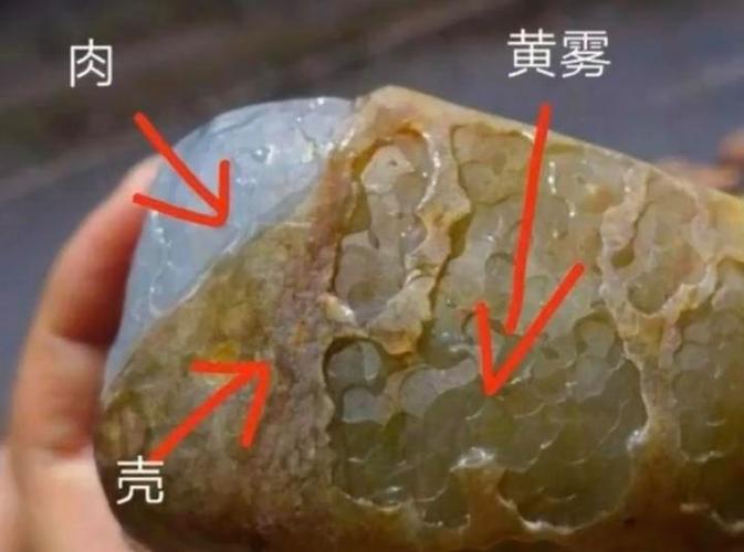 翡翠原石雾层图解