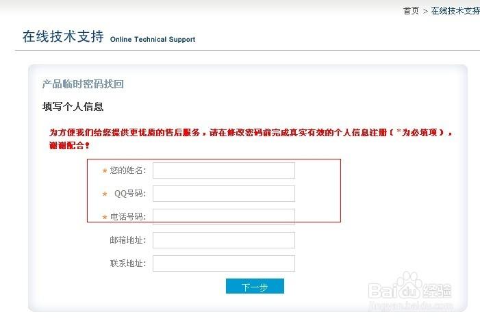 中维监控头密码