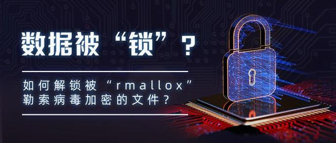 被勒索病毒加密了怎么办