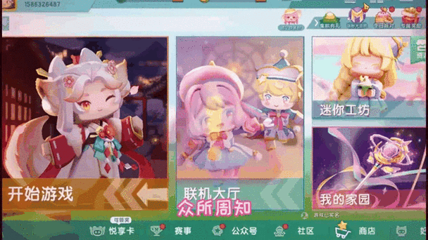 迷你世界视频播放方法截图