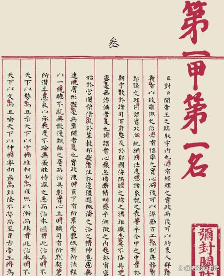 状元答题卷截图