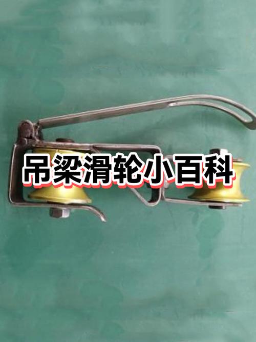 晾衣架动滑轮更换