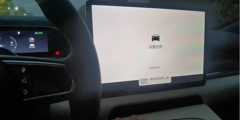 车机每次启动都要重启缩略图