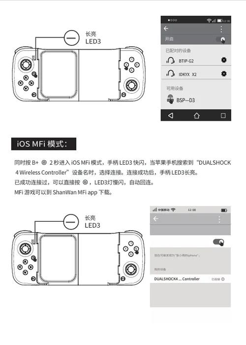 运动加加二代手柄使用教程图标
