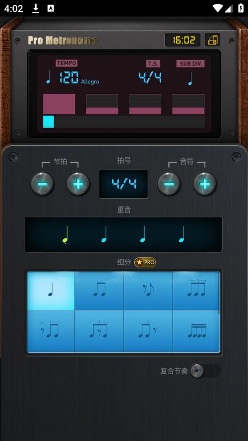 专业音乐节拍器