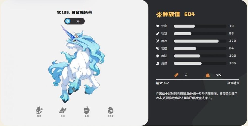 洛克王国纯净版