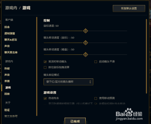 lol怎么取消左键攻击