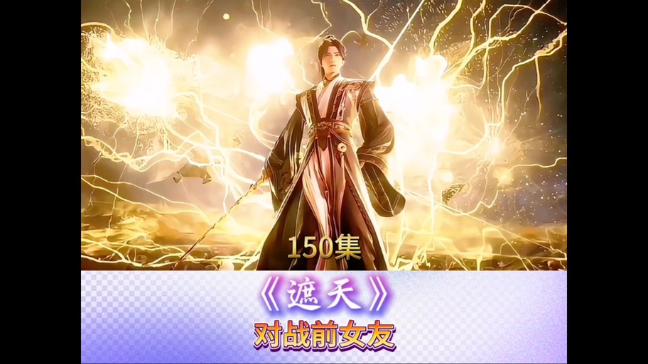 叶凡与司空嫣然的关系截图