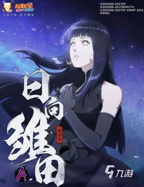 kt雏田怎么攻略