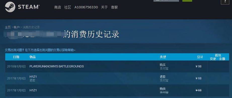 steam购买页面刷不出来