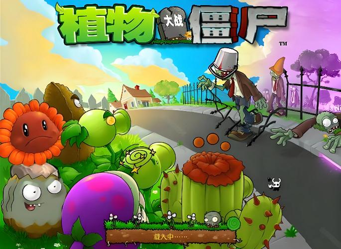 植物大战僵尸在线玩版4399