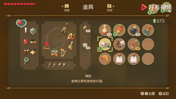 塞尔达织梦岛全道具图标