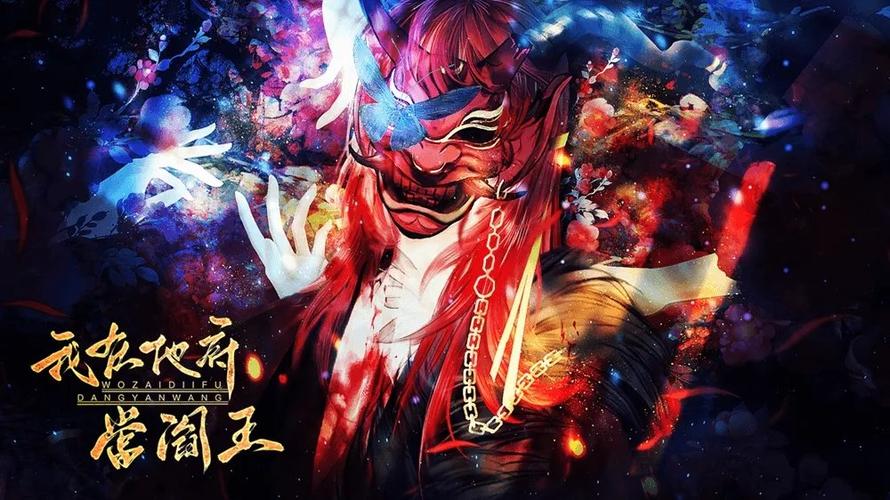 我在地府当阎王破解版