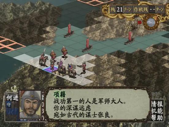 三国志7修改版截图