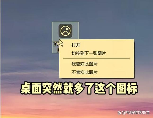 删除空余桌面的方法缩略图