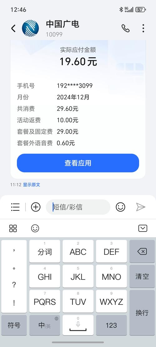 来电秀一个月扣多少钱