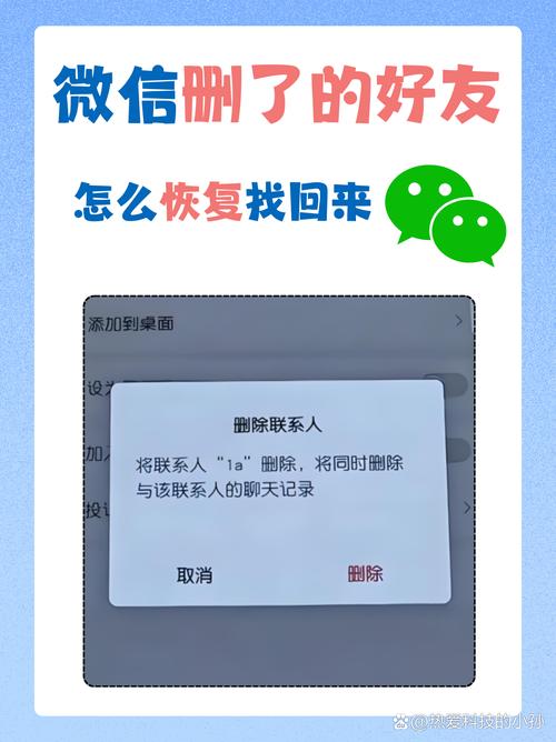 删除微信好友还能加回来吗