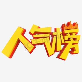 51聚人气还能做单吗