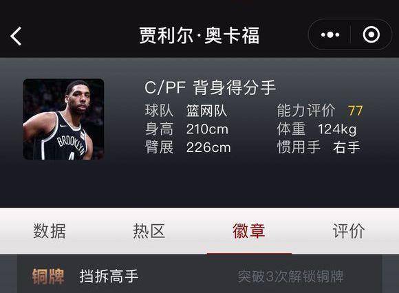 按键精灵nba2kol2挂机教程