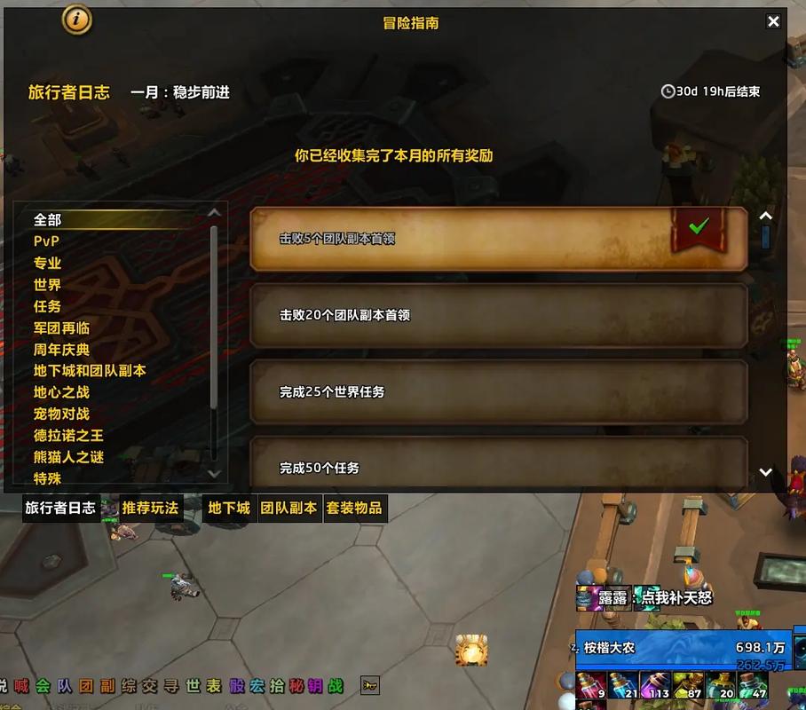 wow魔兽世界手游官网首页缩略图