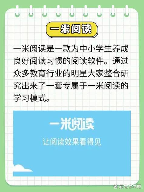 一米阅读怎么样?收费吗