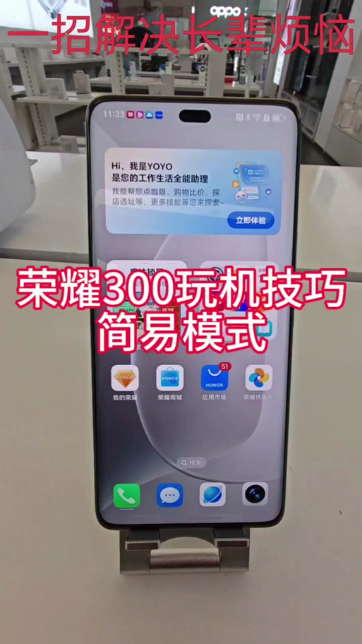 荣耀手机老人模式怎么设置截图