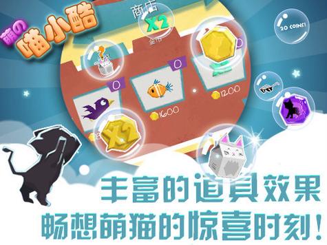 安卓萌猫激活码在线购买