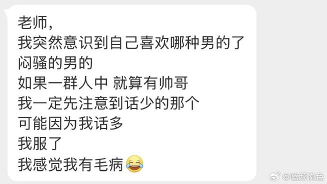 形容一个男的闷骚