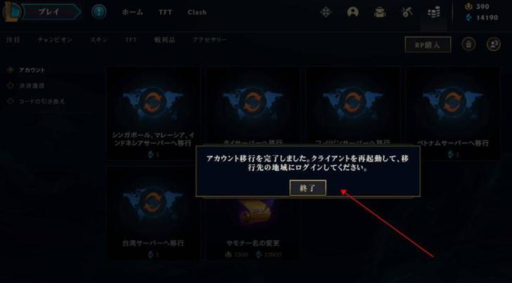 lol台服人多还是日服人多