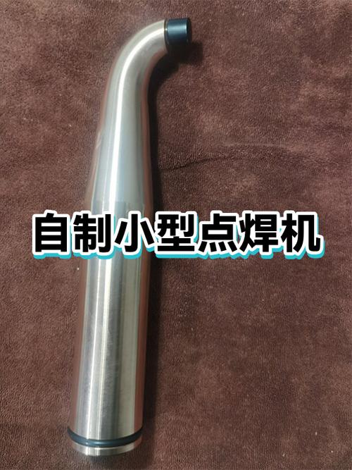 自制小型点焊机截图